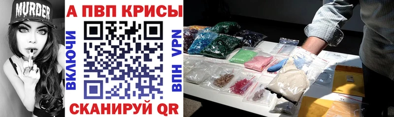 APVP Crystall Туран