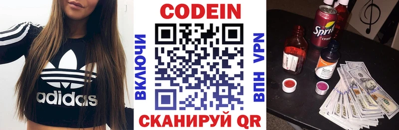 Кодеиновый сироп Lean напиток Lean (лин)  Туран 